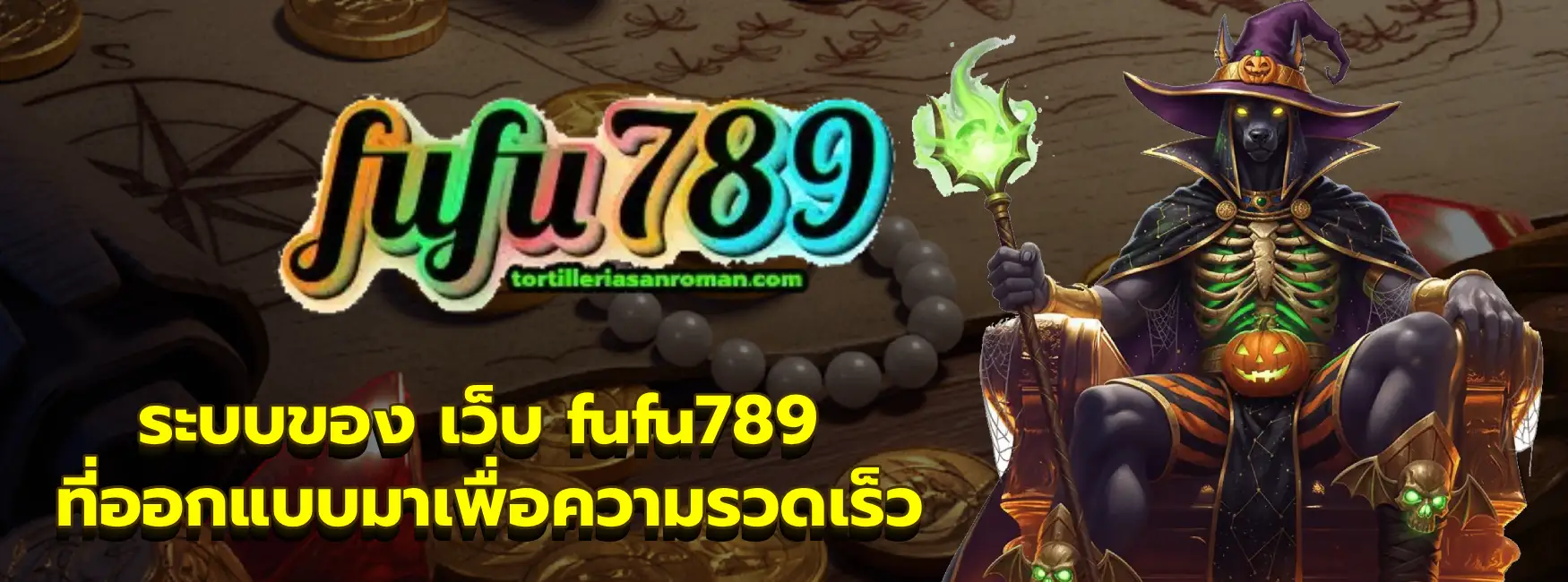 เว็บ fufu789