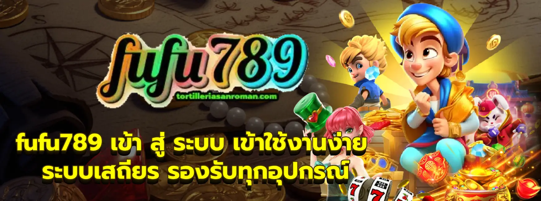 fufu789 เข้า สู่ ระบบ